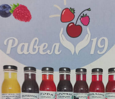 Равел 19 ЕООД