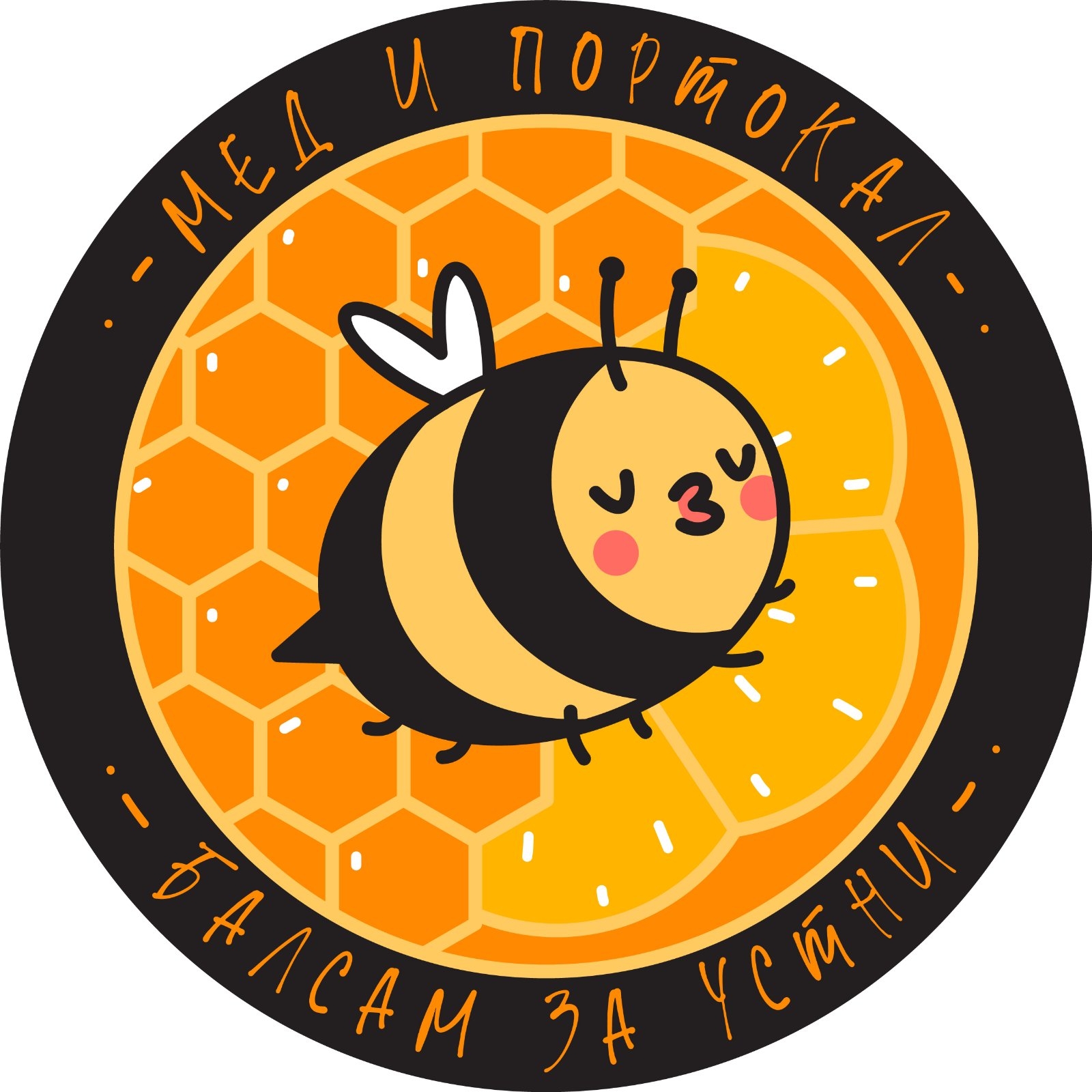 Благи билки от Юлия Аврамова