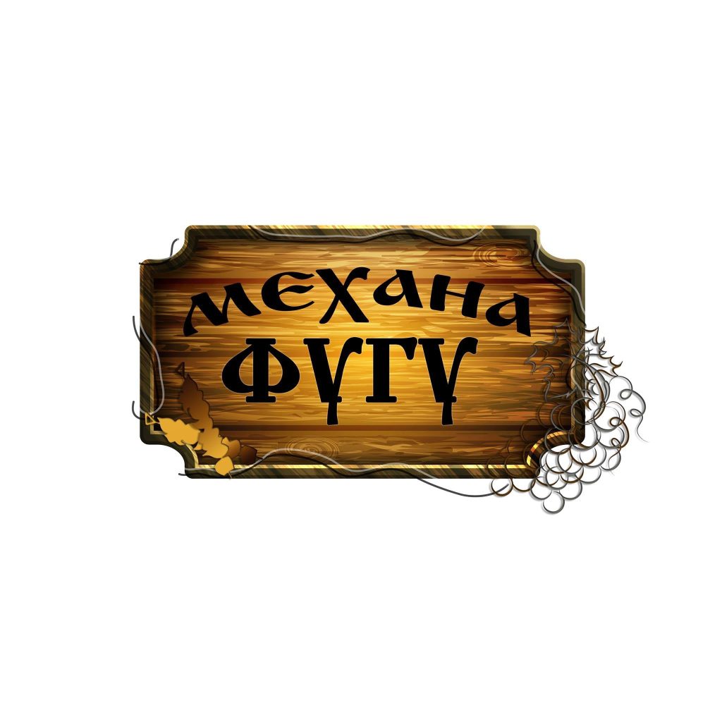 Механа Фугу