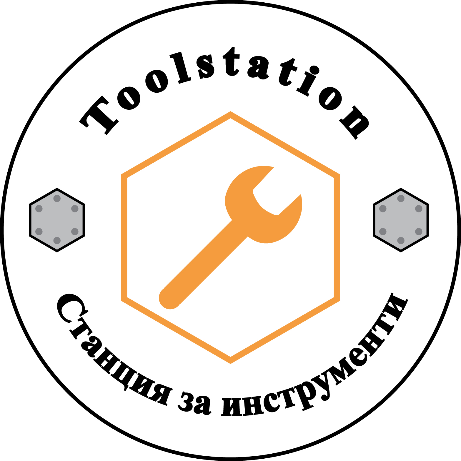 Станция за инструменти